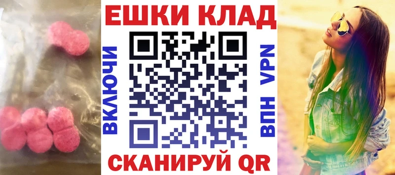 ЭКСТАЗИ 99%  Купить  Владимир 